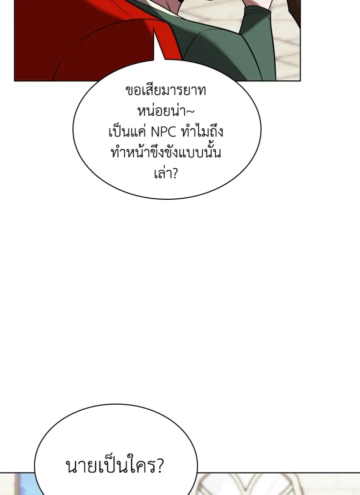 Overgeared ตอนที่ 165 หน้า 30
