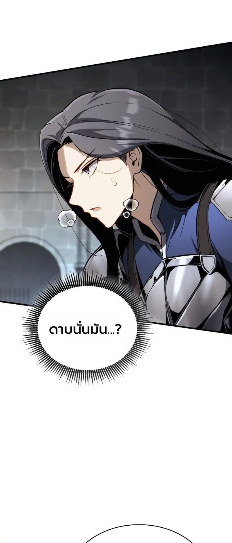 I Became The Rogue First Prince ตอนที่ 7 หน้า 53