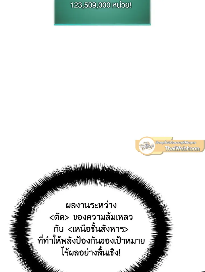 Overgeared ตอนที่ 264 หน้า 16