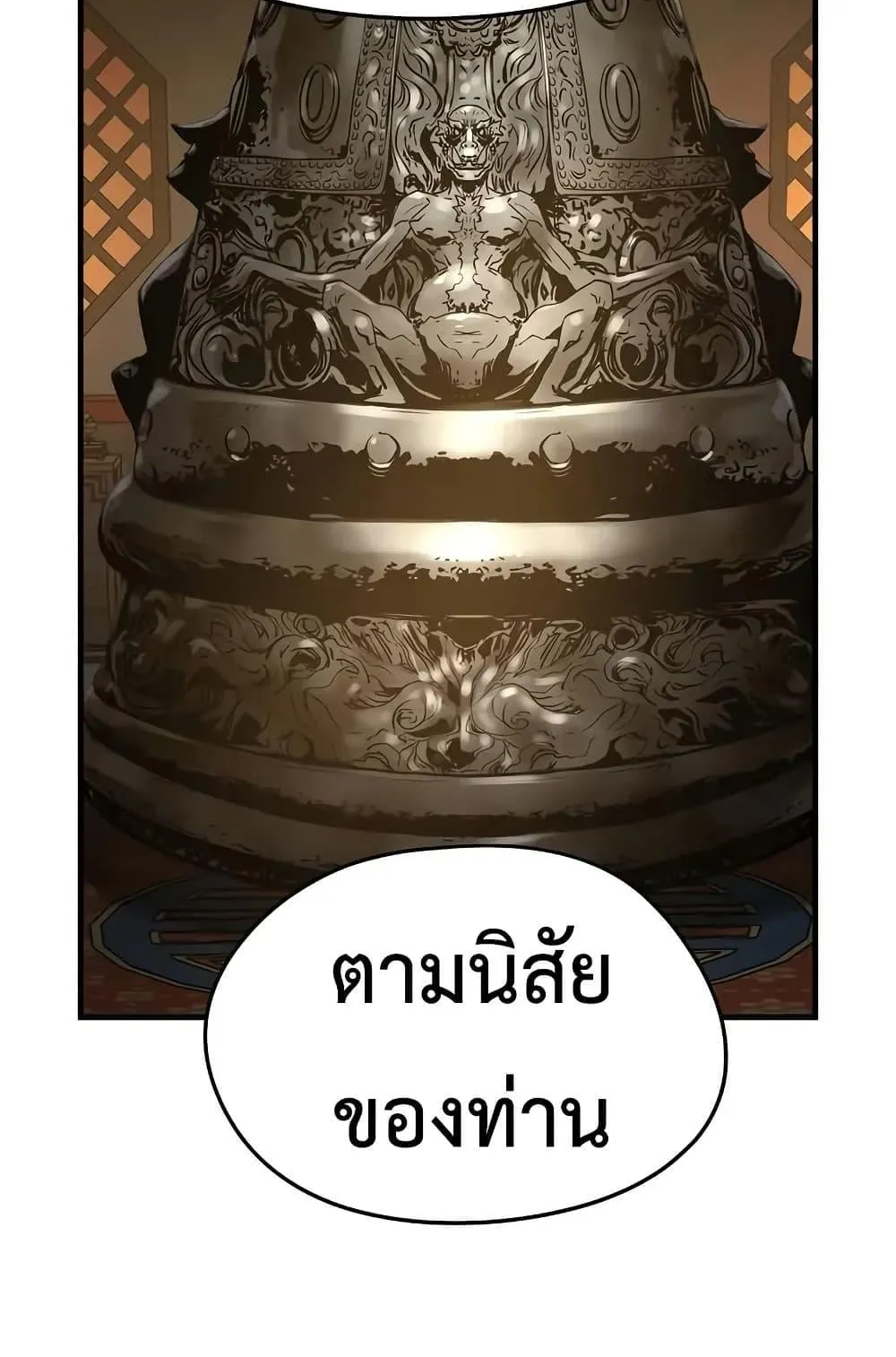 Absolute Regression ตอนที่ 82 หน้า 93