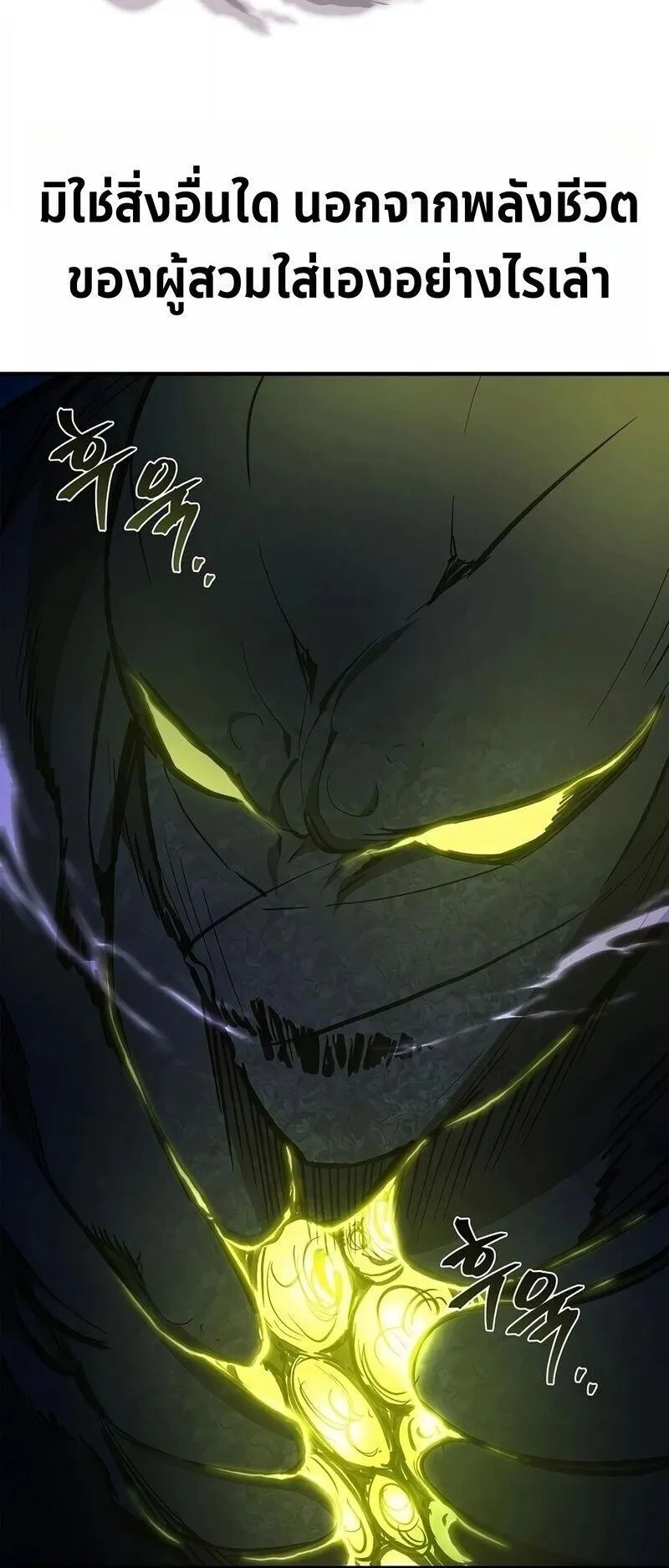 The Demonic Cult Instructor Returns ตอนที่ 61 หน้า 53