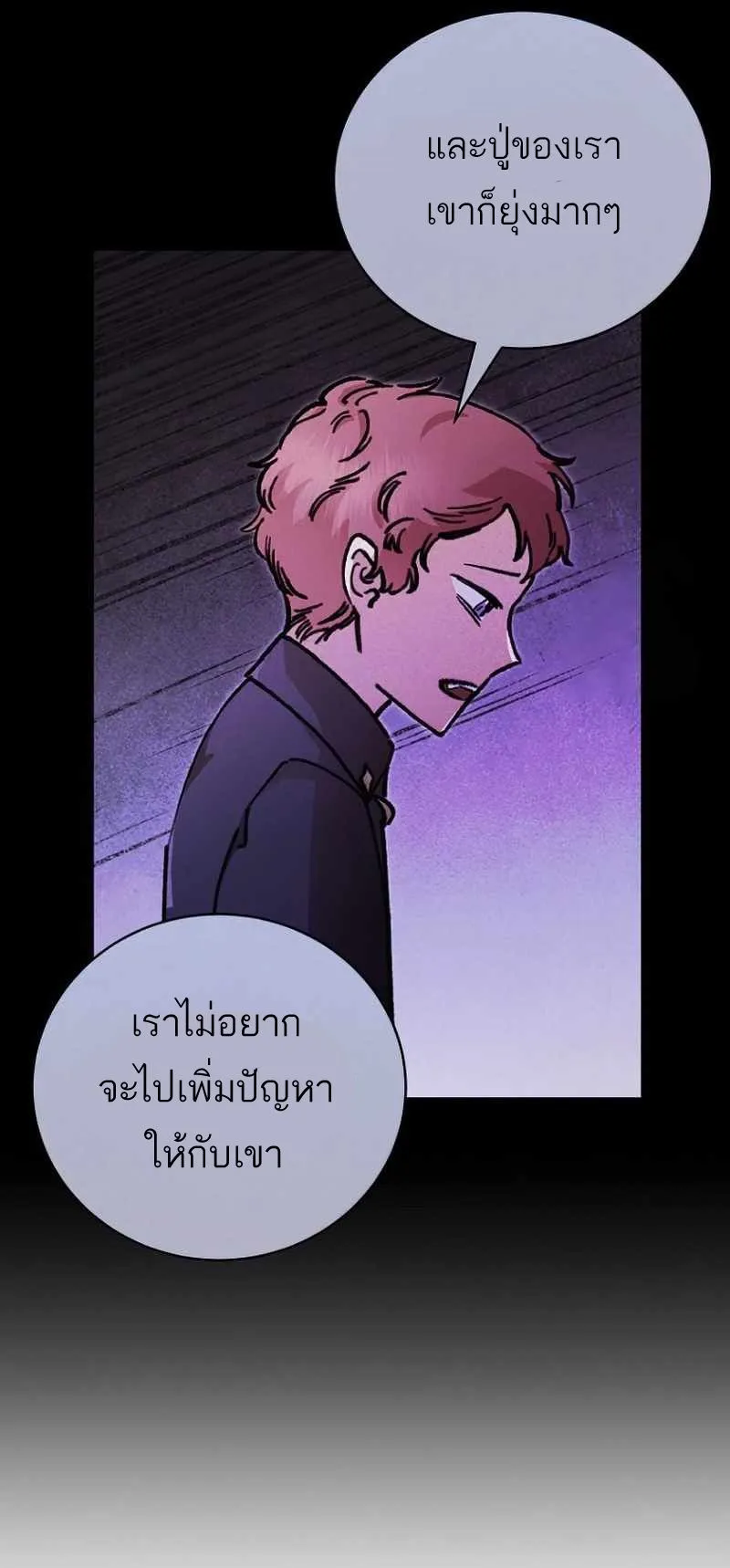 I Became a Civil Servant in a Magical World ตอนที่ 7 หน้า 15