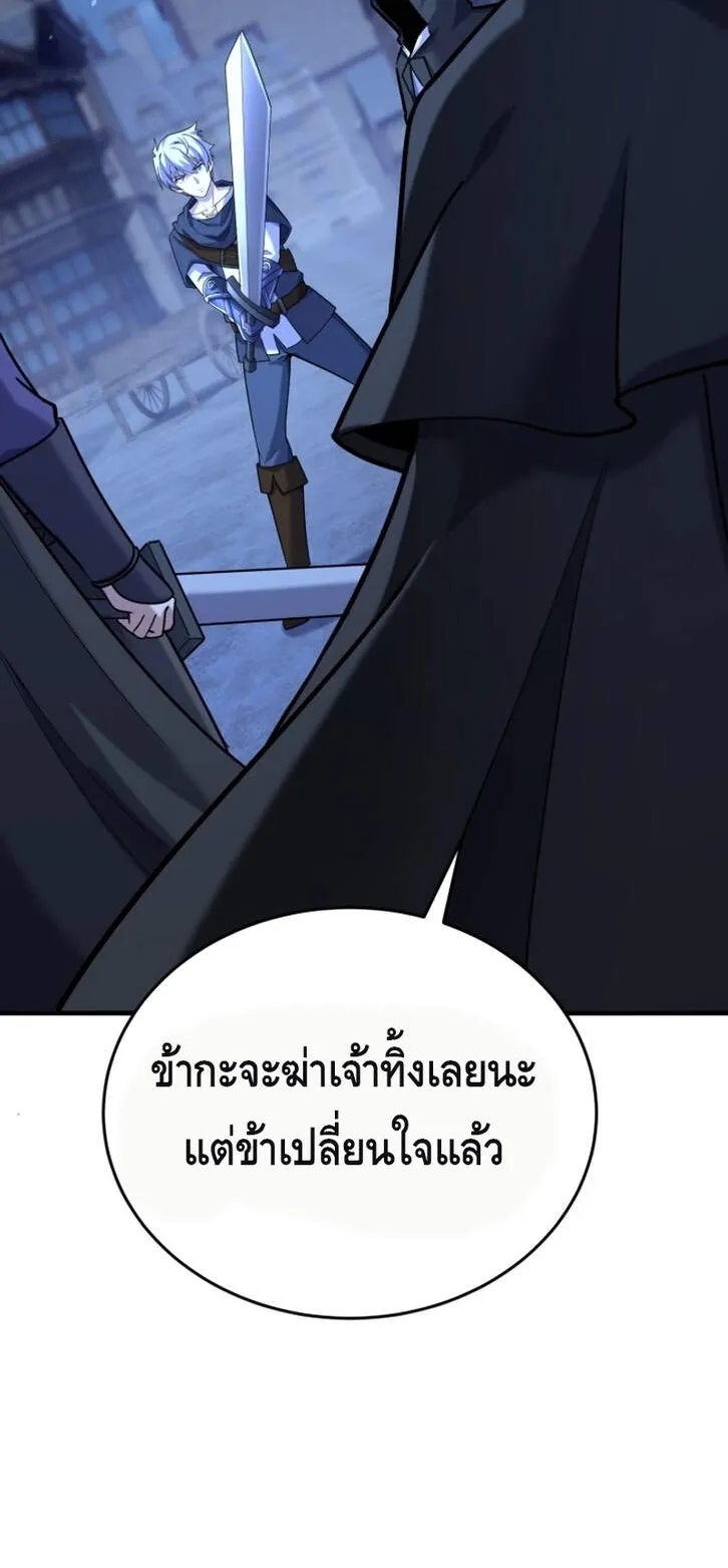 Reincarnation Sword Master ตอนที่ 12 หน้า 43