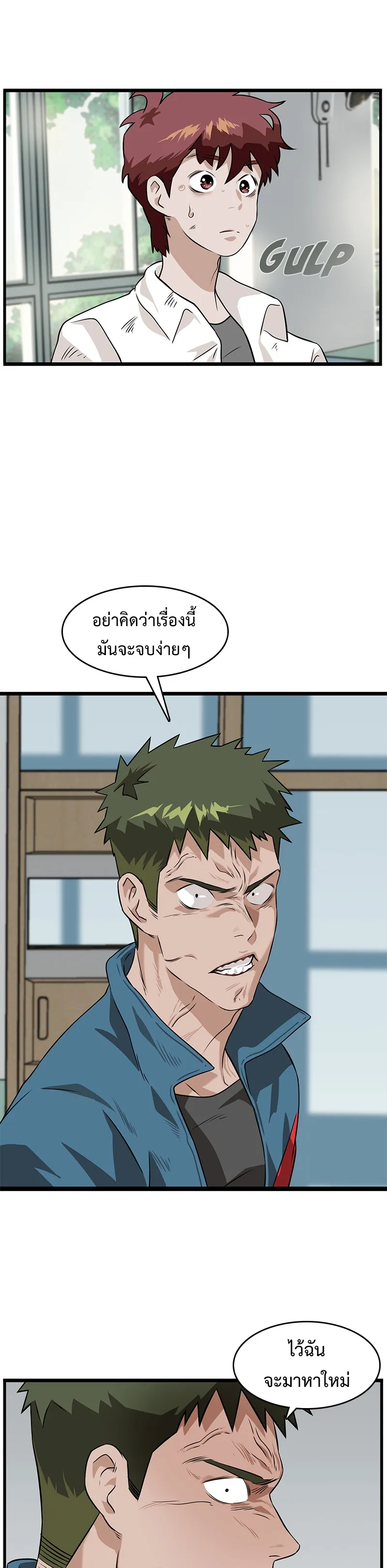 Infinity (2O) ตอนที่ 3 หน้า 15