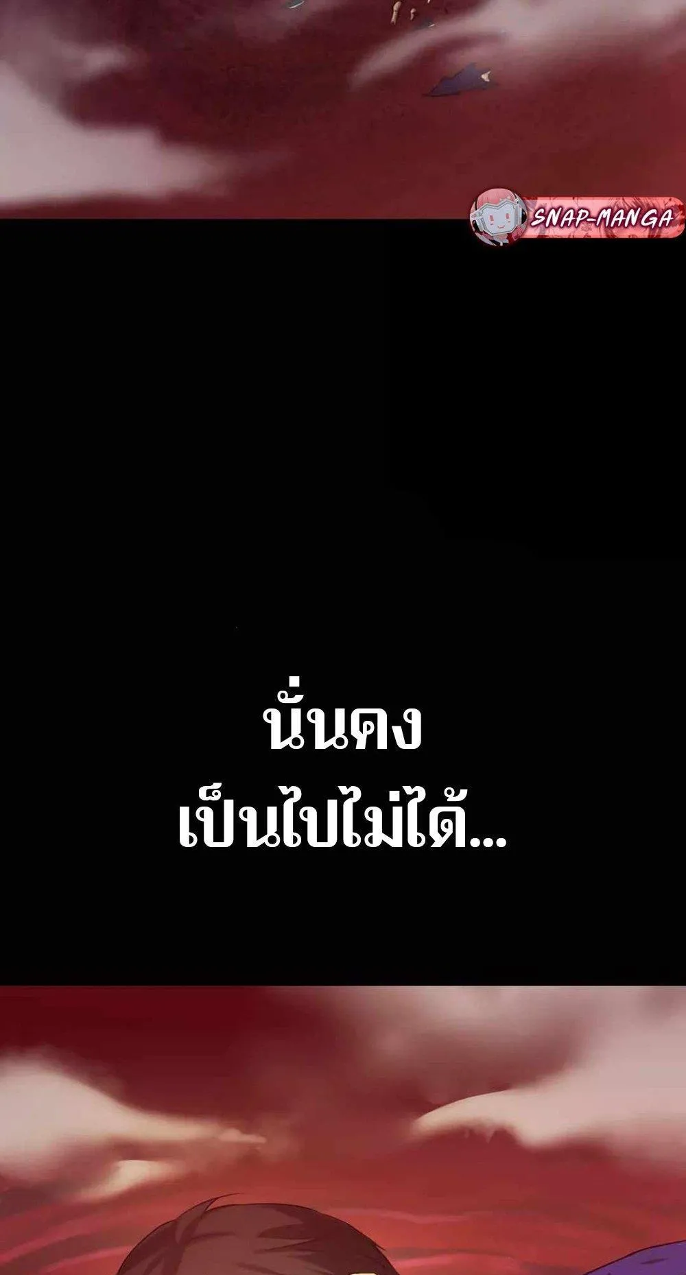 From Earth’s Weakest to the Universe’s Strongest ตอนที่ 2 หน้า 85