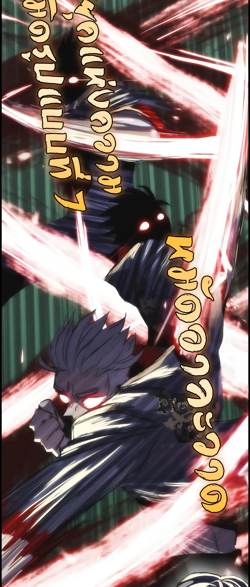 Bloodhound Is Regression Instinct ตอนที่ 1 หน้า 81