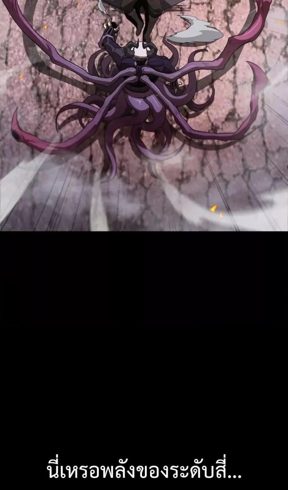 Doomsday Sword God ตอนที่ 1 หน้า 71