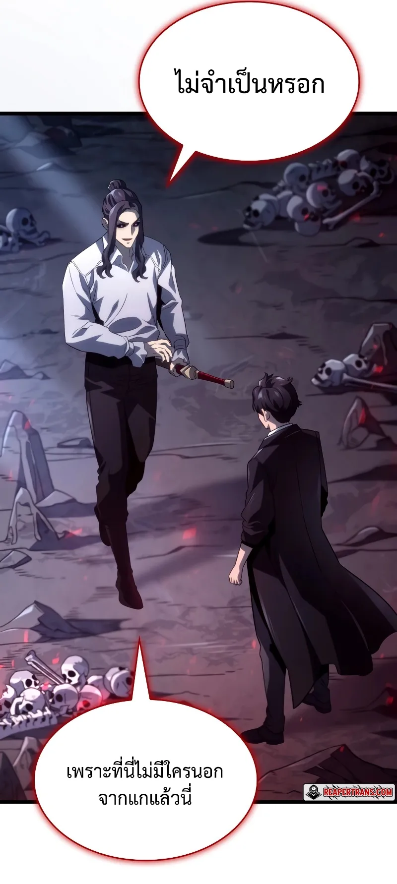 Revenge of the Iron-Blooded Sword Hound ตอนที่ 70 หน้า 70