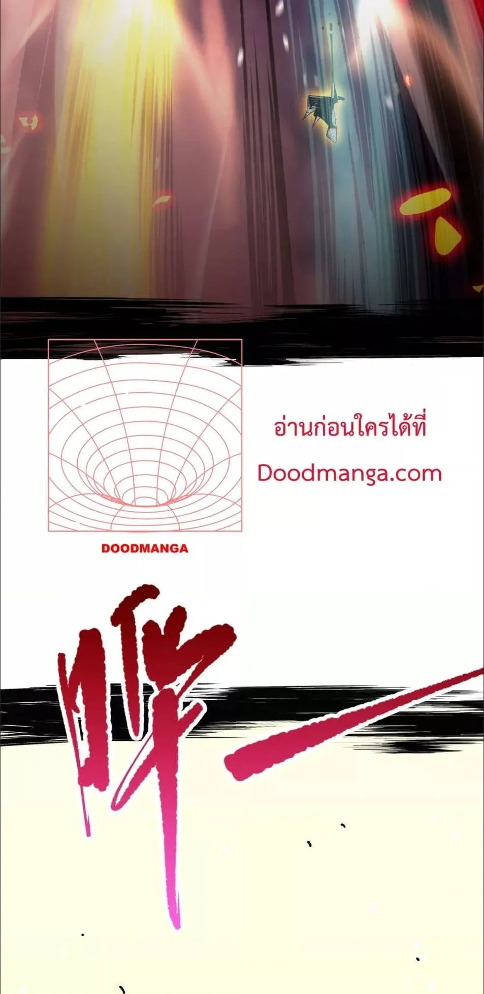 Disastrous Necromancer ตอนที่ 59 หน้า 32
