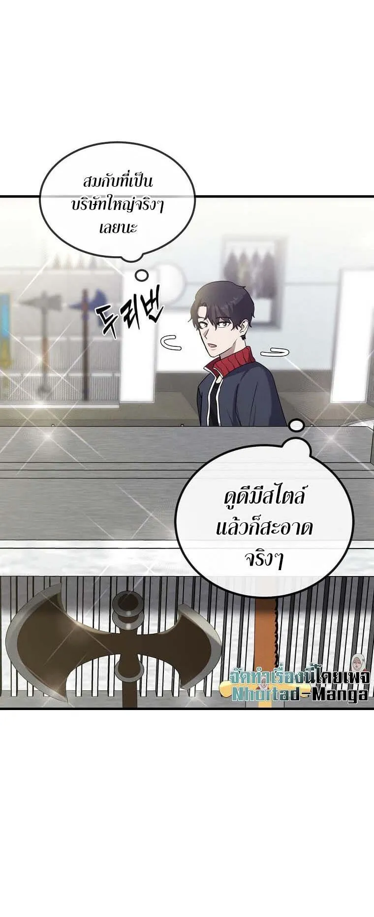 Regressed Genius Creates Mythic Items ตอนที่ 13 หน้า 66