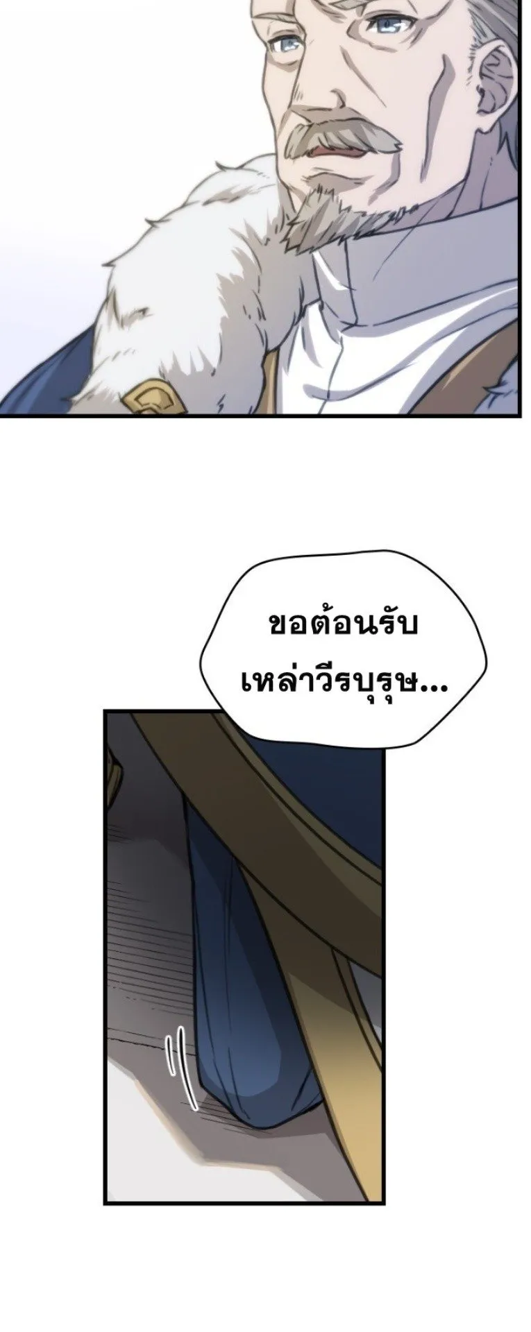 Summoned to a Parallel Fantasy World Many Times ตอนที่ 1 หน้า 39