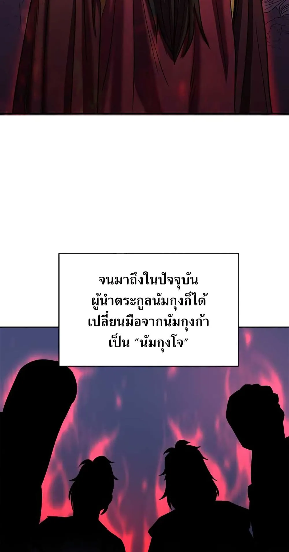 Weak Teacher ตอนที่ 1 หน้า 39