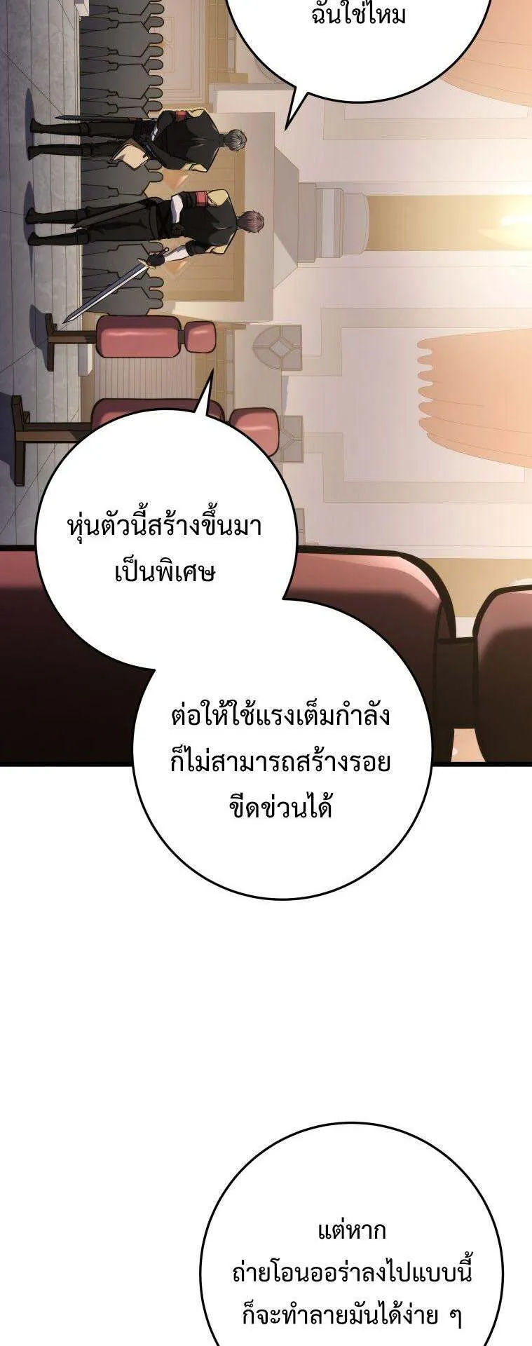 A Dragonslayer’s Peerless Regression ตอนที่ 27 หน้า 39