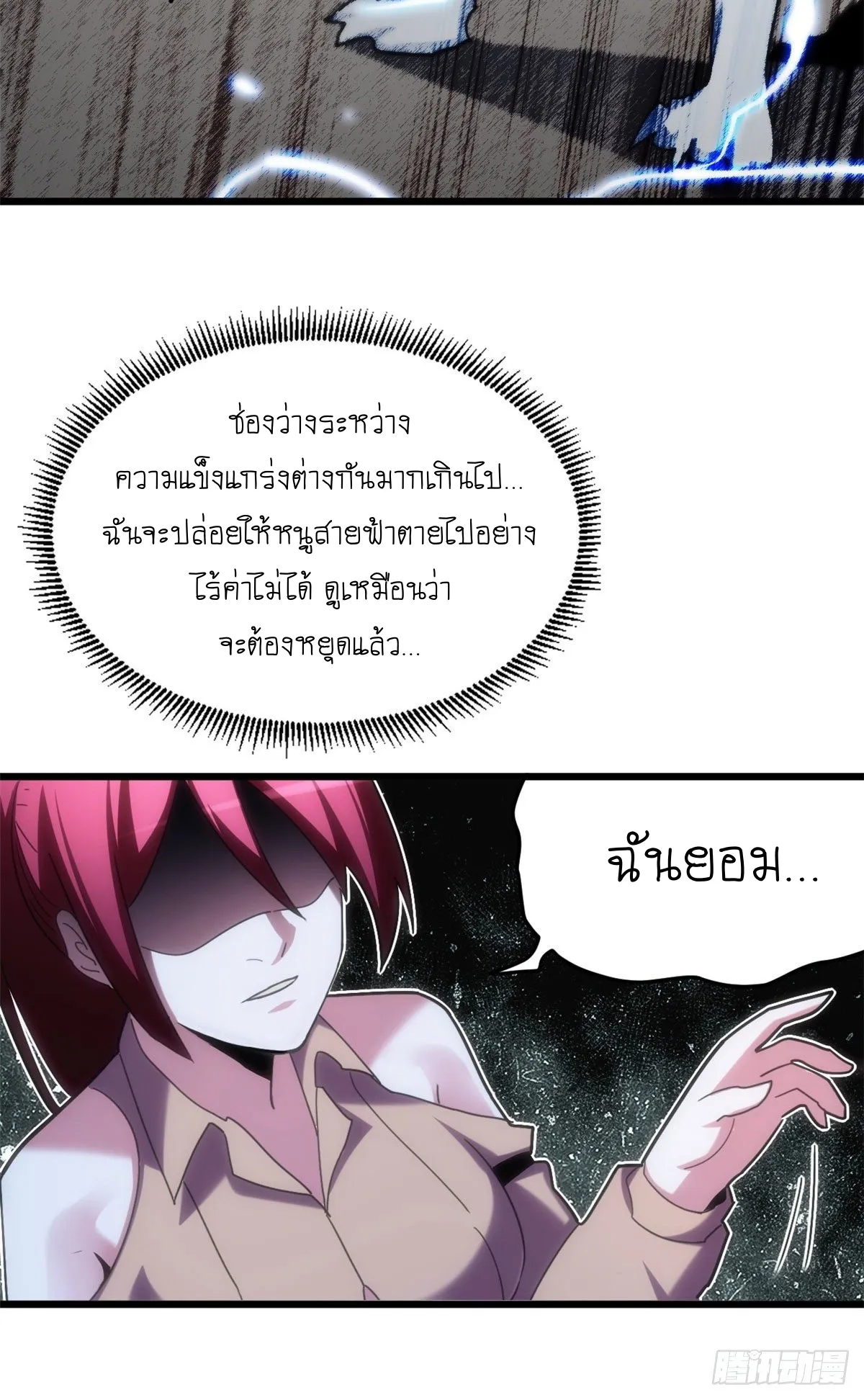 Astral Pet Store ตอนที่ 6 หน้า 31
