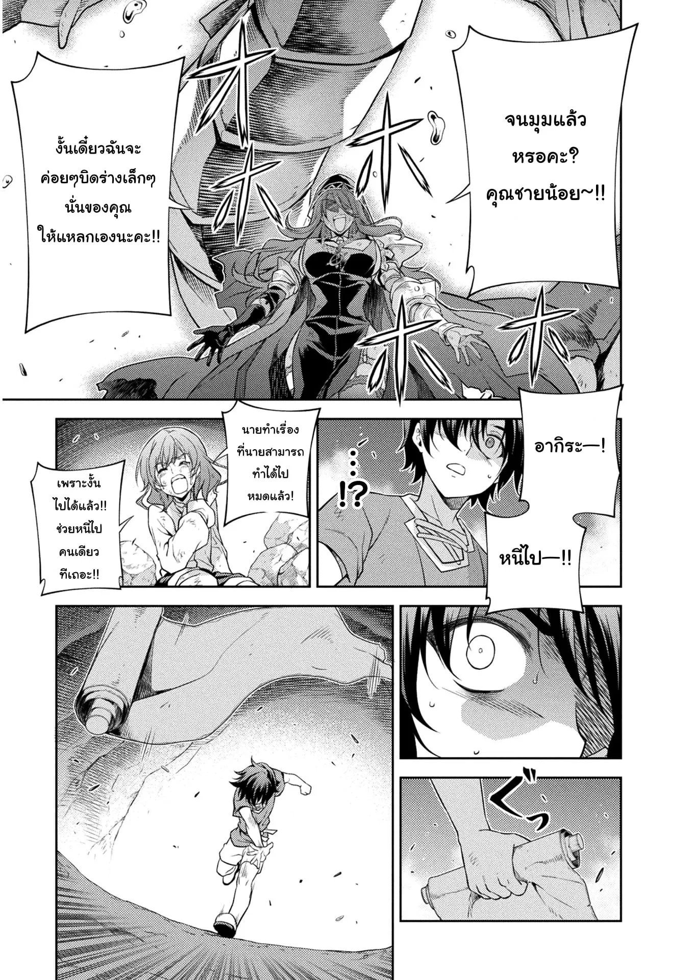 Drawing: Saikyou Mangaka wa Oekaki Skill de Isekai Musou Suru! ตอนที่ 8 หน้า 17