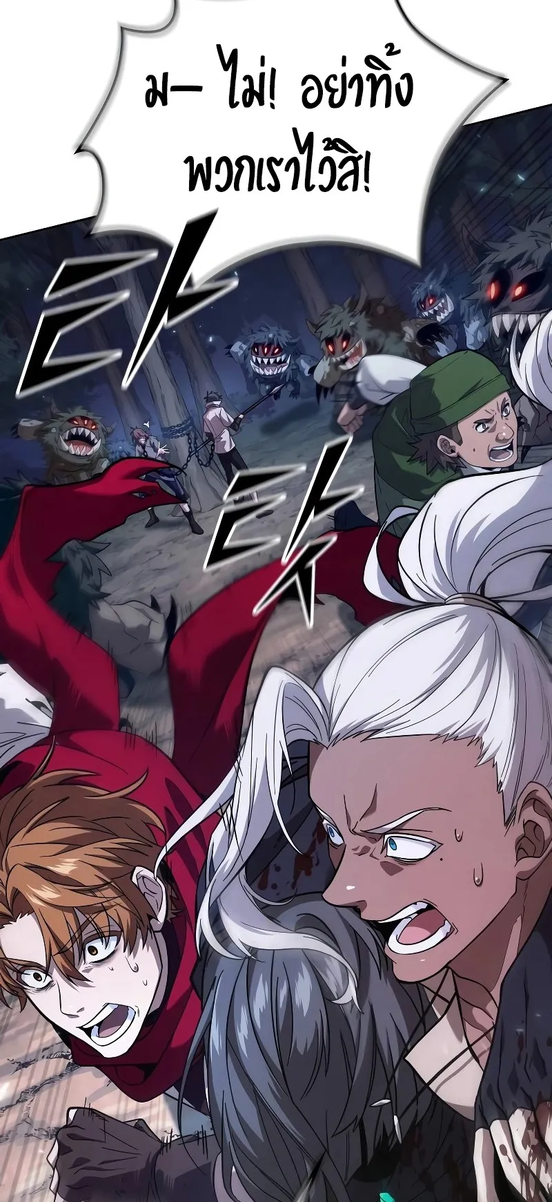 The Last Adventurer ตอนที่ 0 หน้า 59