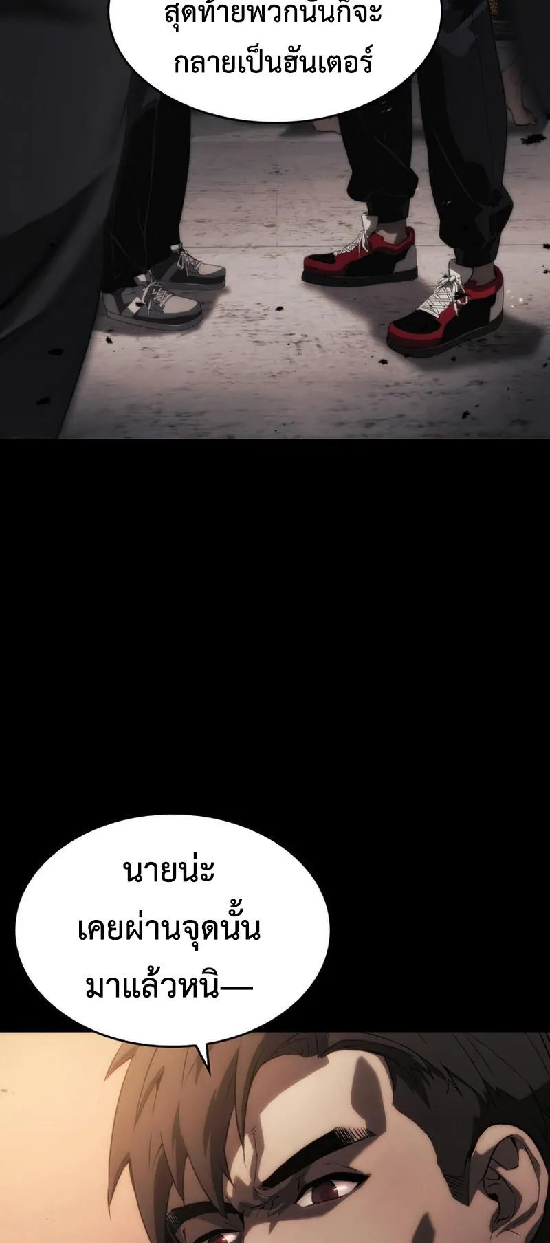 The Boundless Necromancer ตอนที่ 1 หน้า 18