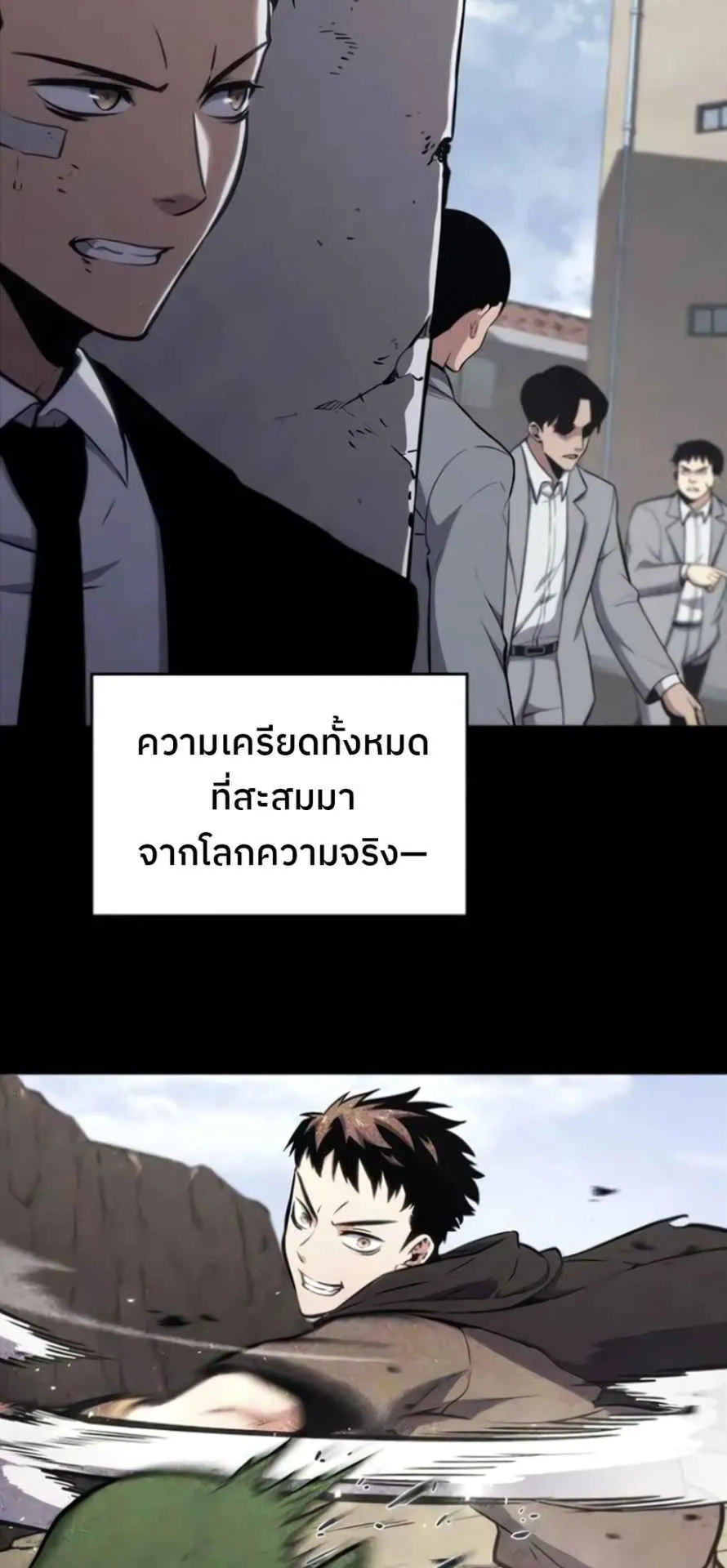 The Cold-Blooded Warrior ตอนที่ 10 หน้า 71