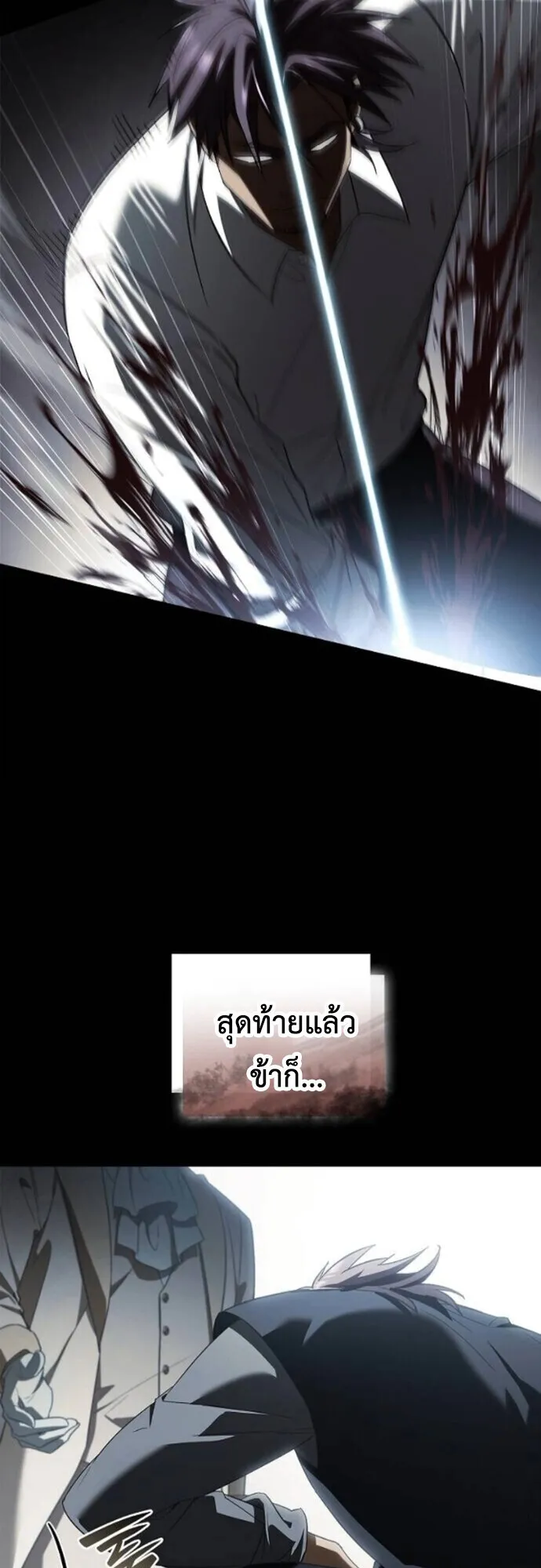 I Was Reincarnated as the Third Son of a Duke ตอนที่ 10 หน้า 59