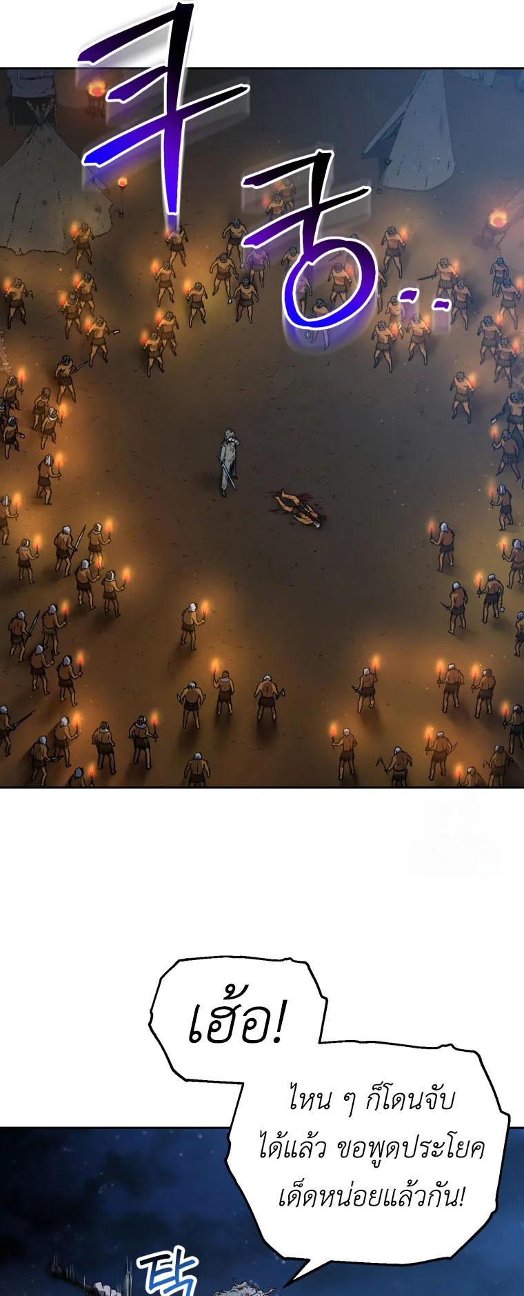 Solo Resurrection ตอนที่ 5 หน้า 29