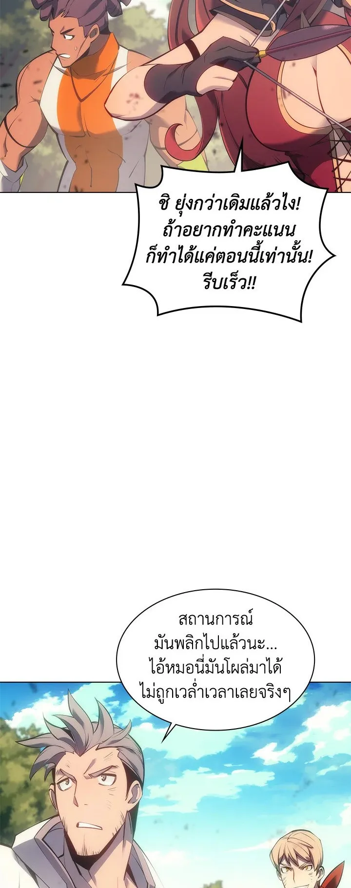 Overgeared ตอนที่ 94 หน้า 4