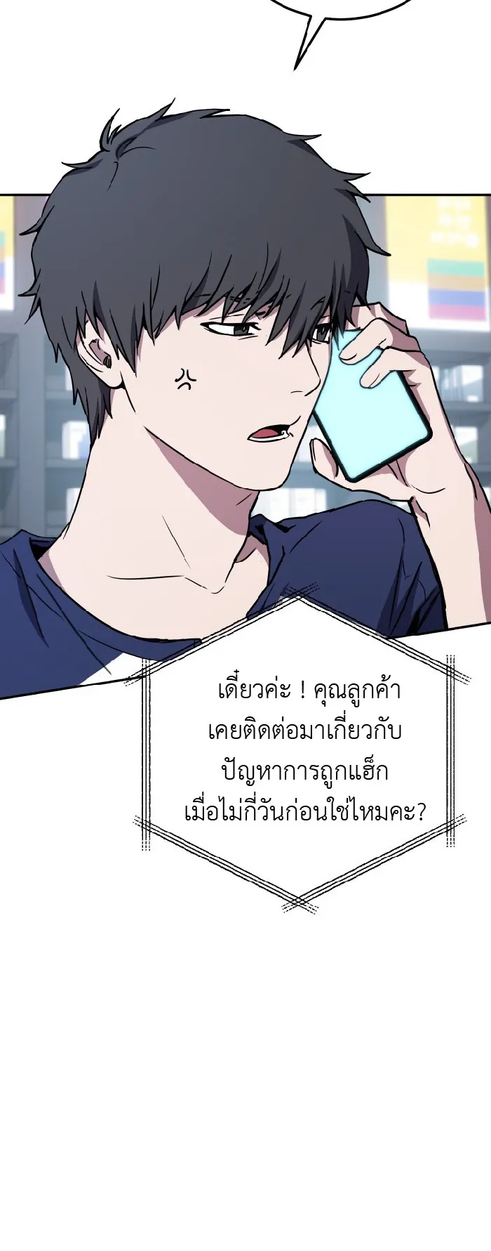 Legendary Blacksmith’s Vengeance ตอนที่ 4 หน้า 15