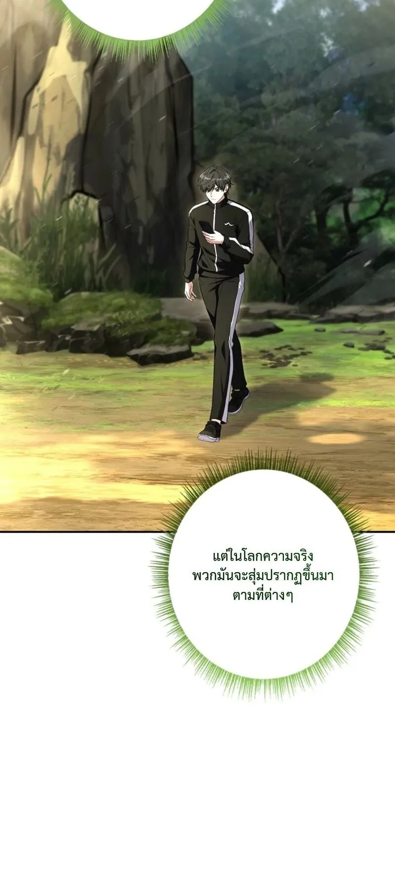Only I Have an EX-Grade Summon ตอนที่ 12 หน้า 80