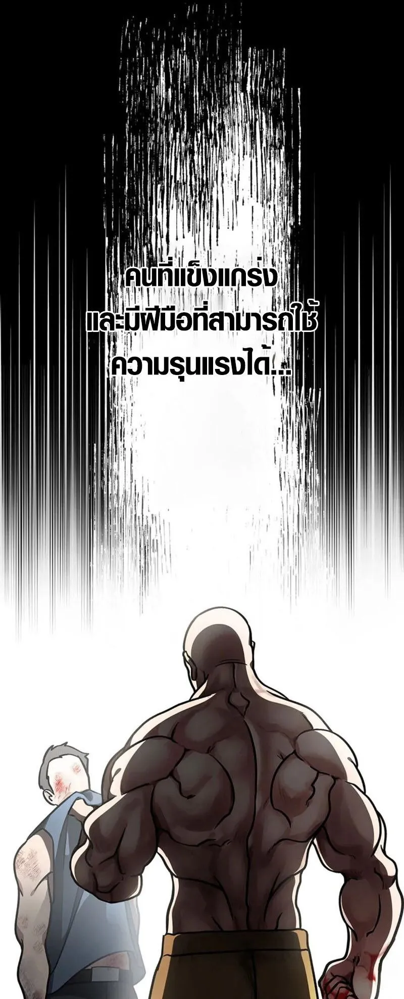 Aristocrat’s Revenge ตอนที่ 23 หน้า 55