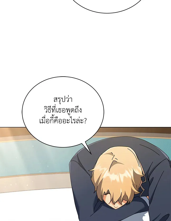 Necromancer Academy’s Genius Summoner Chapter 28 หน้า 52
