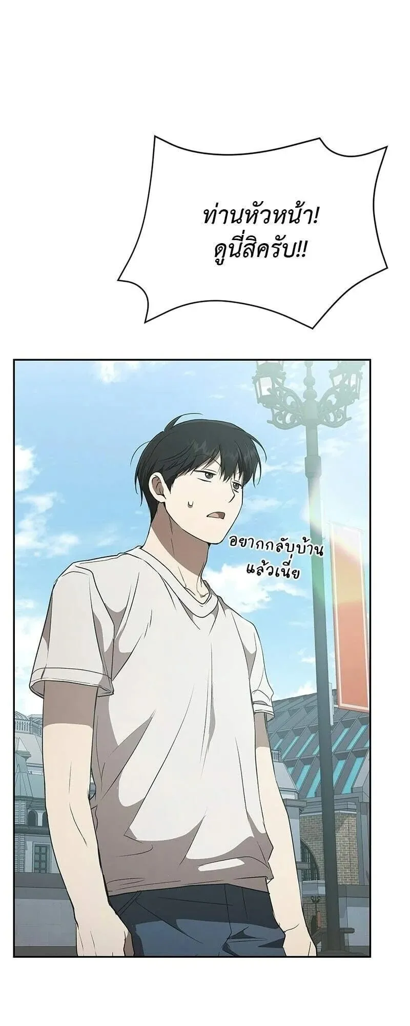 Shinsu Kindergarten ตอนที่ 43 หน้า 61