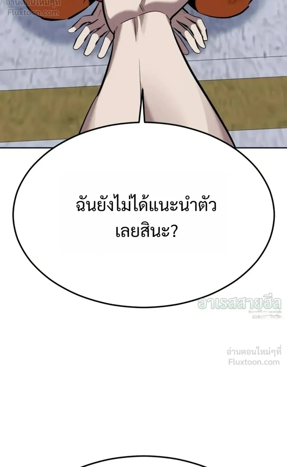 Resurrection Boy ตอนที่ 36 หน้า 165