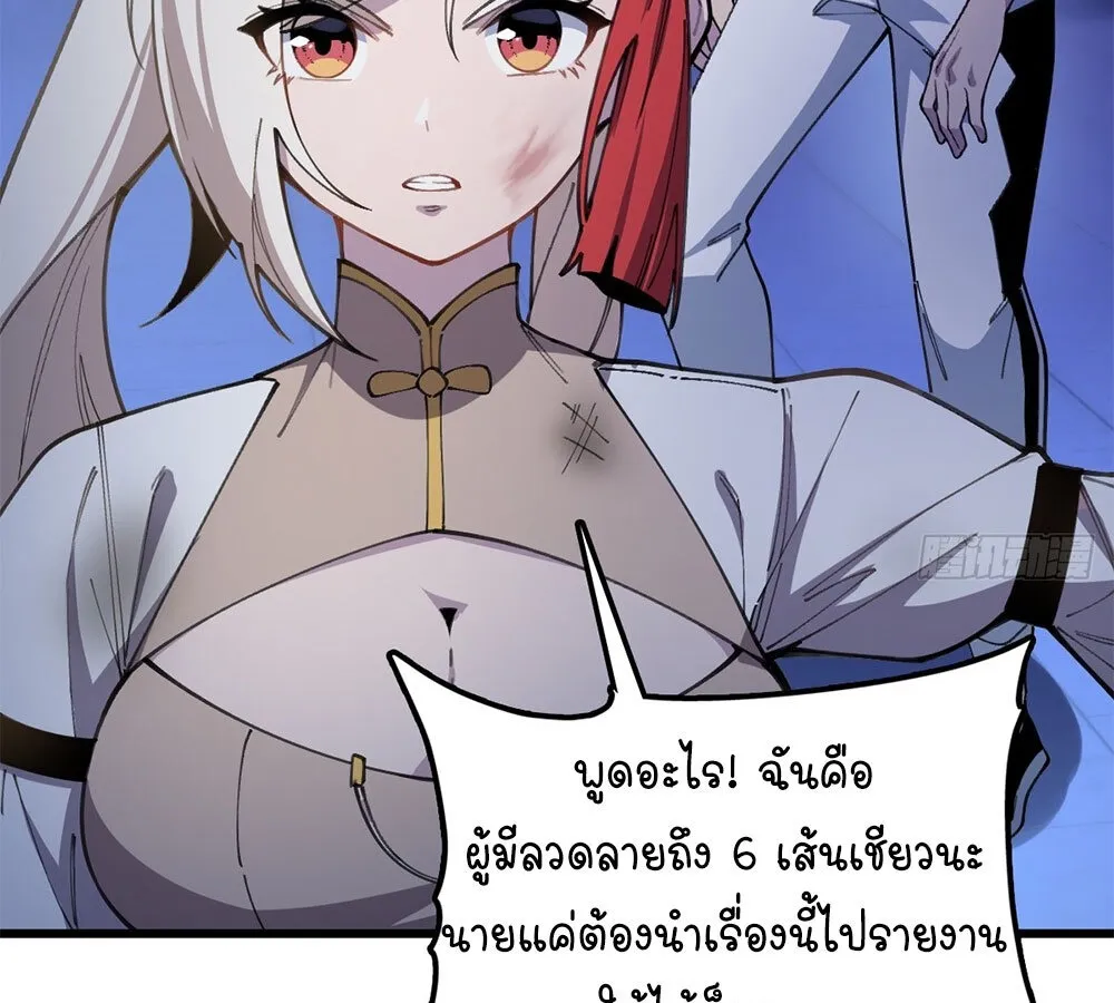 Goddess Evolution ตอนที่ 1 หน้า 160