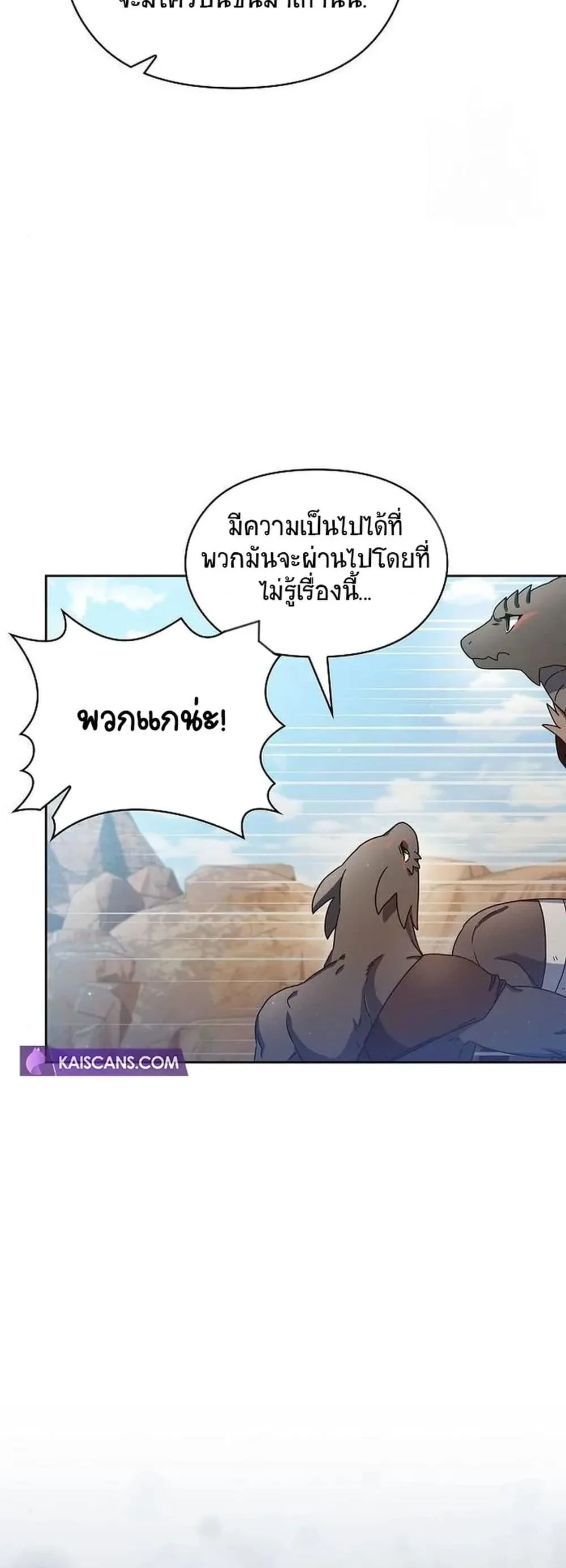 The Nebula’s Civilization ตอนที่ 6 หน้า 11