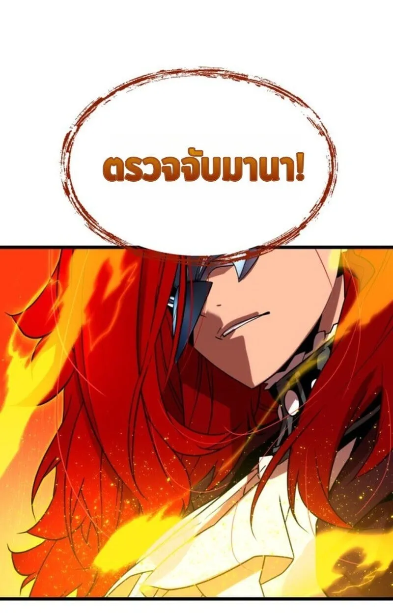 Player of a Fallen Noble Family ตอนที่ 5 หน้า 73