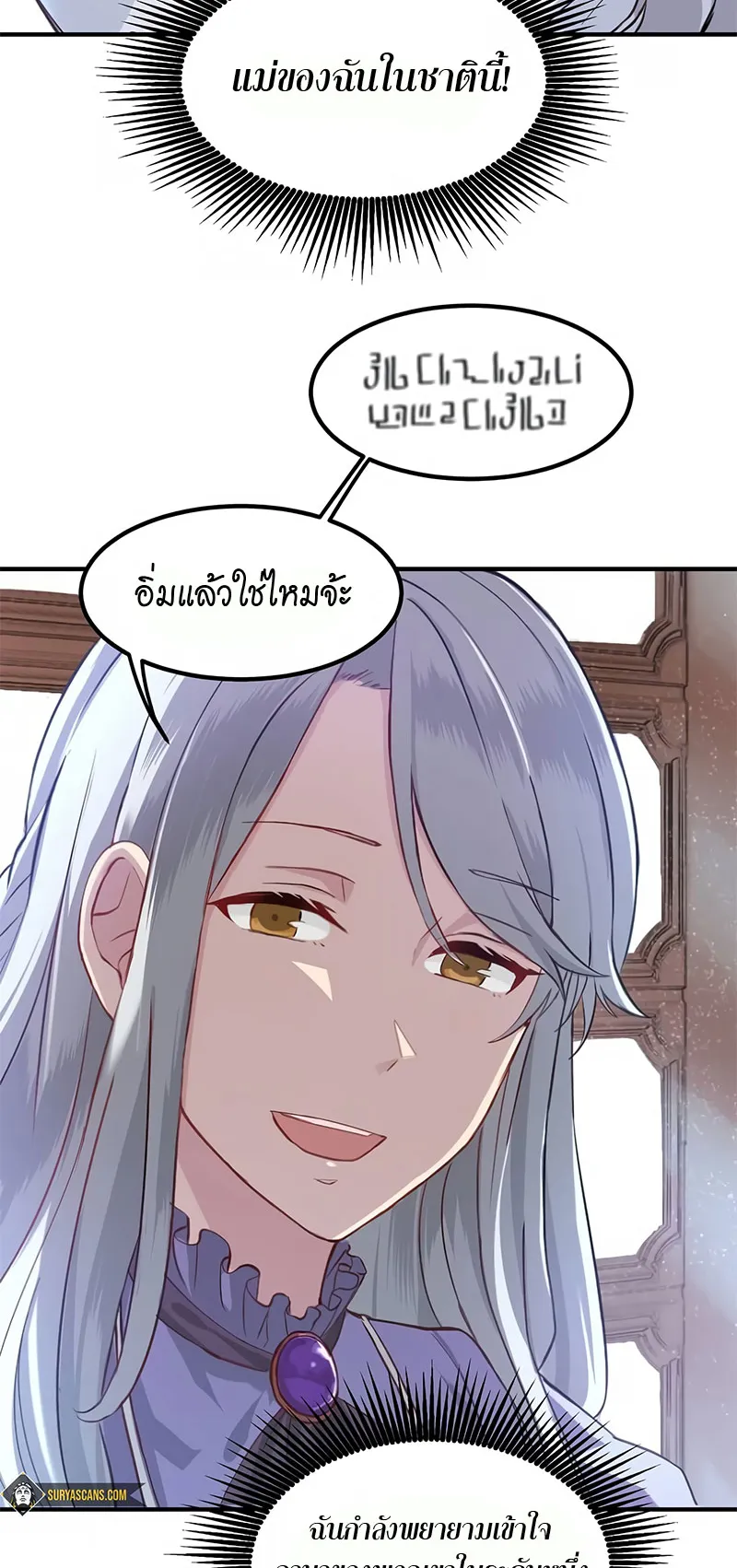 How the Pro in His Past Life Sucks the Sweet Honey ตอนที่ 1 หน้า 65