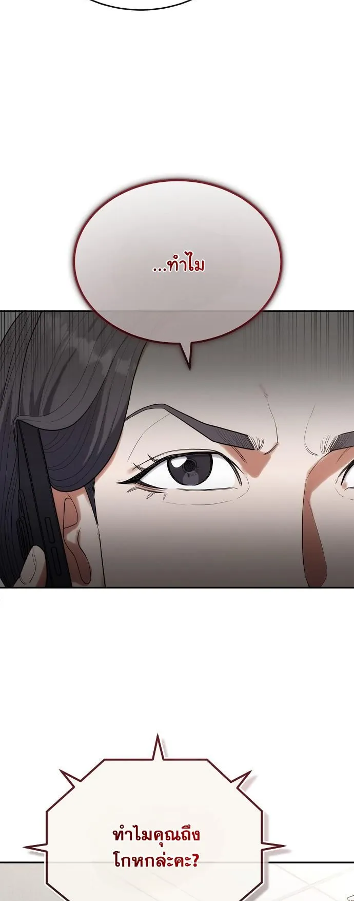 Hua Tuo Becomes a Surgeon ตอนที่ 29 หน้า 43