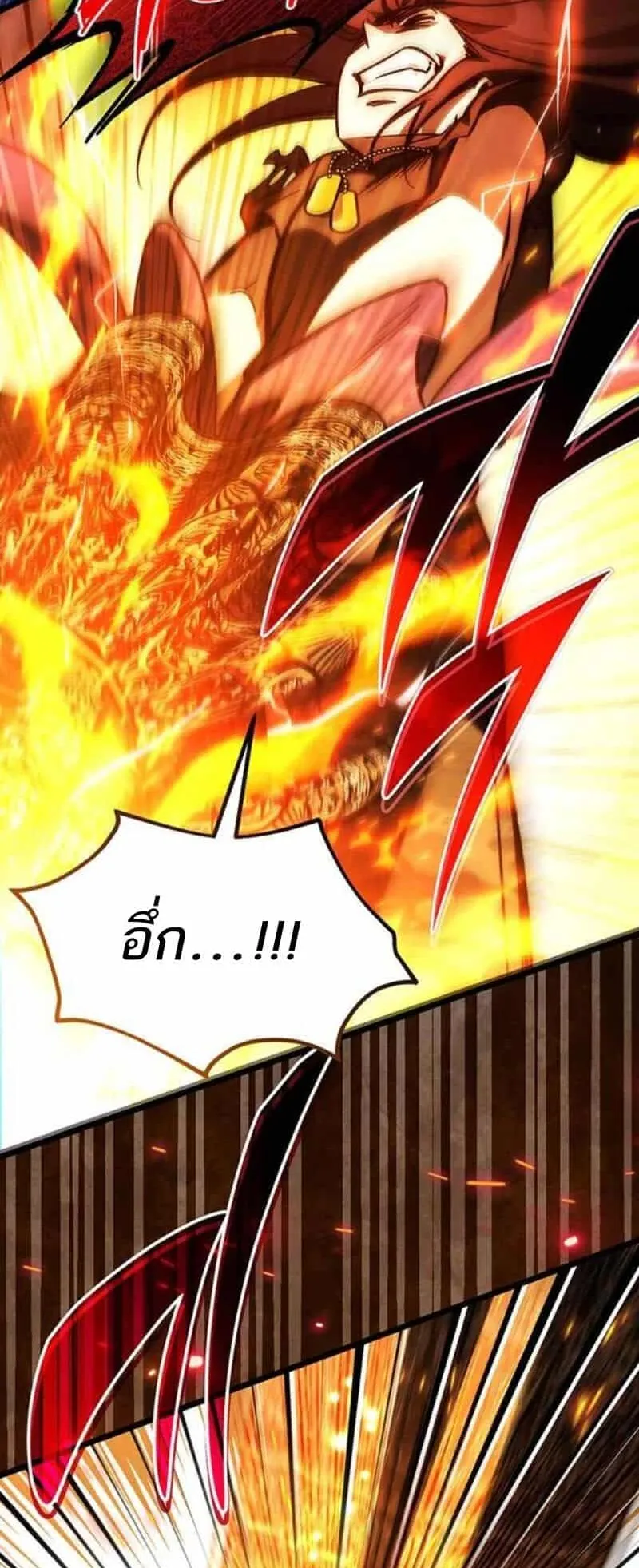 Lv. 99 Princess of Black Flame ตอนที่ 4 หน้า 59