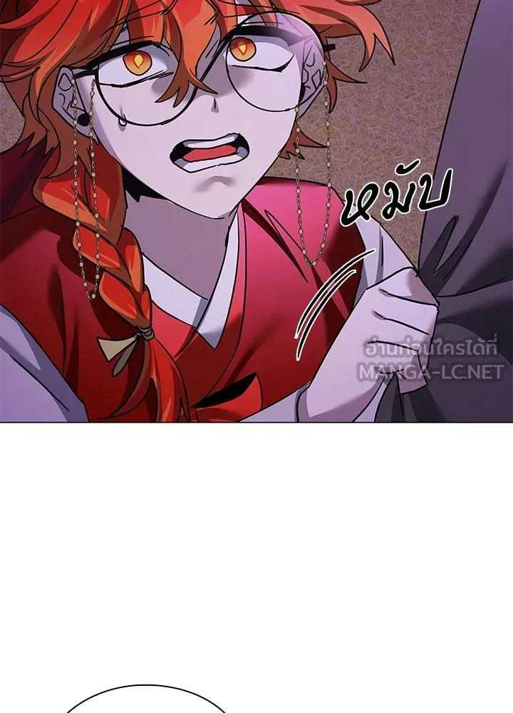 Night of the Ogre ตอนที่ 117 หน้า 75
