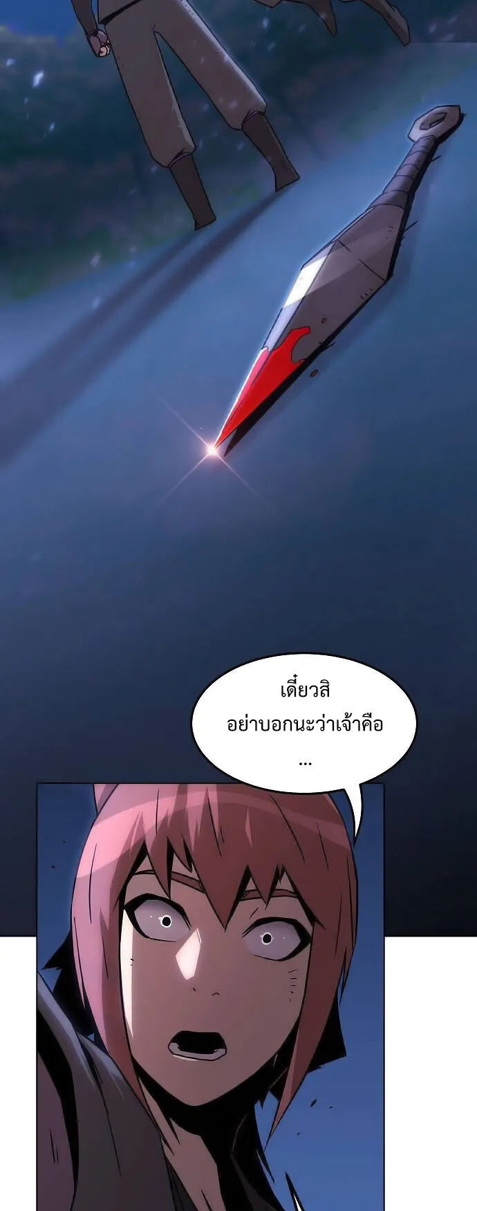 Becoming the Sacheon Dang’s Swordsmaster-Rank Young Lord ตอนที่ 10 หน้า 4