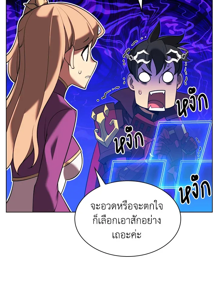 Overgeared ตอนที่ 164 หน้า 102
