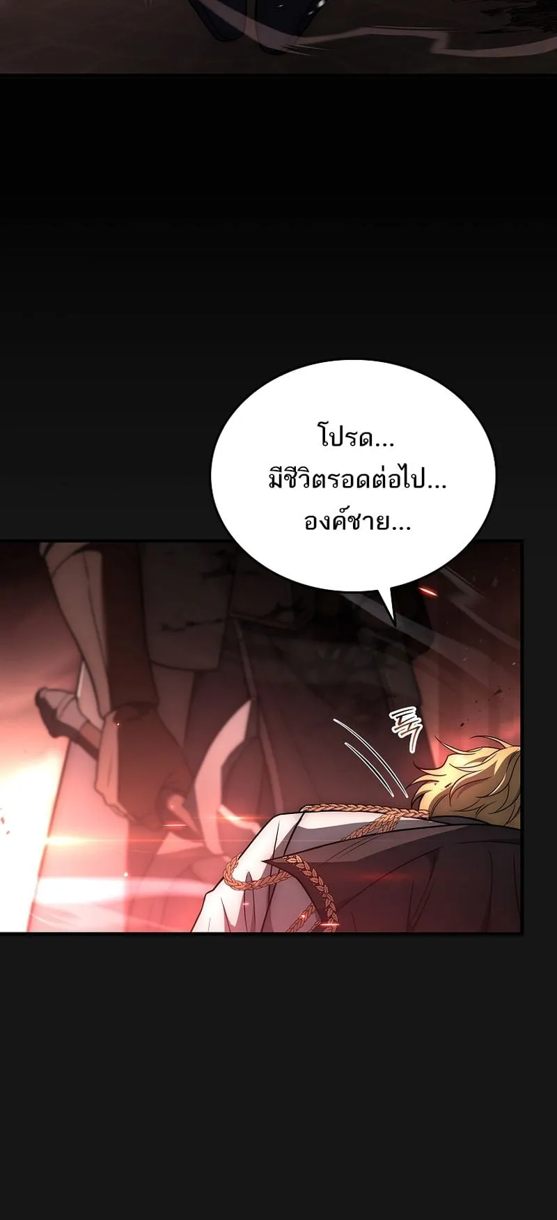 The Third Prince of the Fallen Kingdom has Regressed ตอนที่ 1 หน้า 90