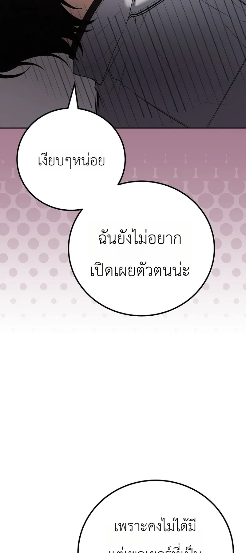 The Apocalypse Needs a Pro ตอนที่ 6 หน้า 12