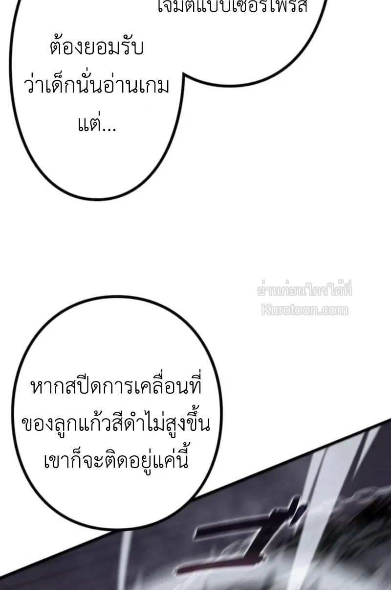 Absolute Domination at Level 0 Using My Analysis Skill เลเวล 0 ที่แกร่งที่สุด ตอนที่ 14 หน้า 27