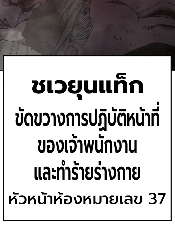 Juvenile Prison ตอนที่ 23 หน้า 88