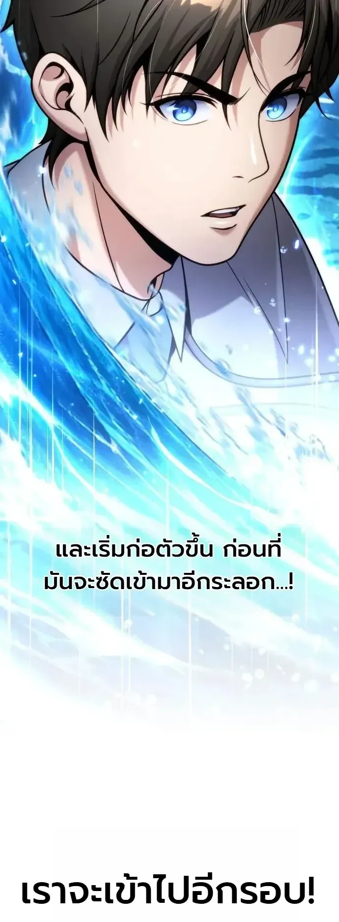 The Money Keeps Piling Up Even If I Spend It ตอนที่ 16 หน้า 17