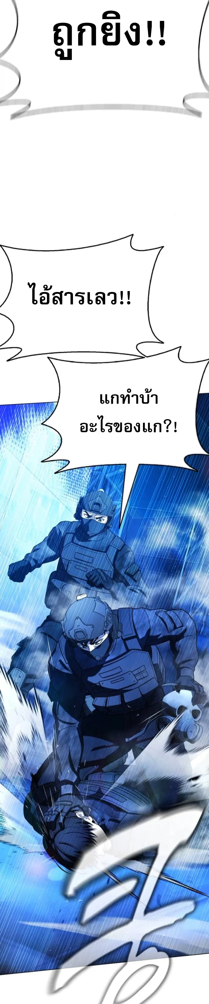 Zombie Papa ตอนที่ 15 หน้า 56