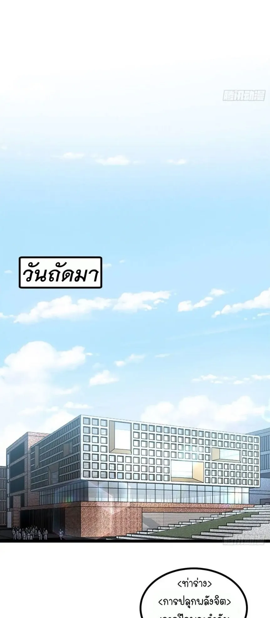 Gatekeeper of the Boundless Worlds ตอนที่ 5 หน้า 19