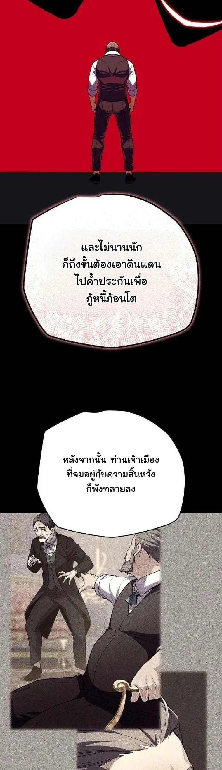 Starting With 13 Hidden Traits 13 ตอนที่ 16 หน้า 22