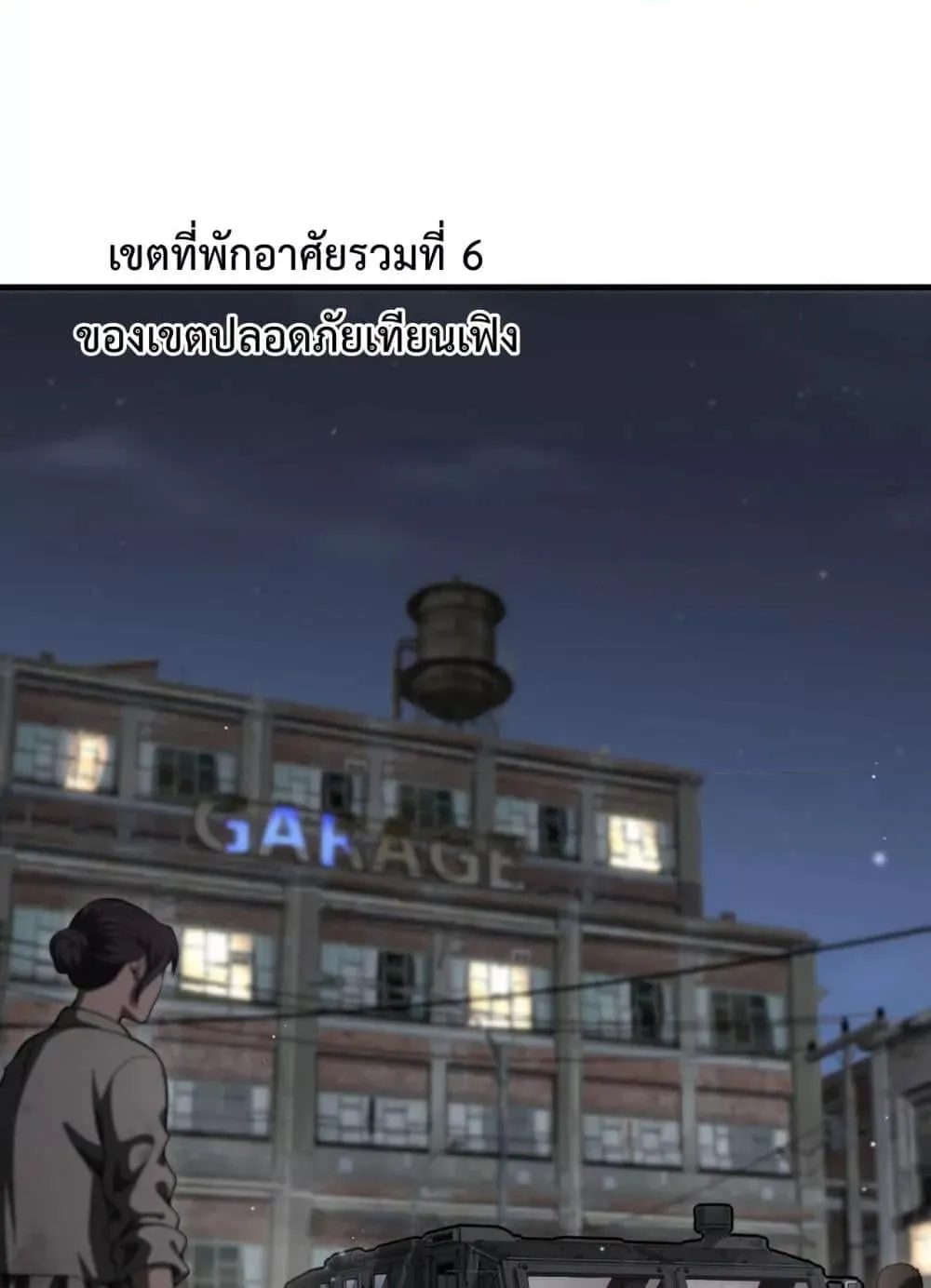 Doomsday Sword God ตอนที่ 3 หน้า 38