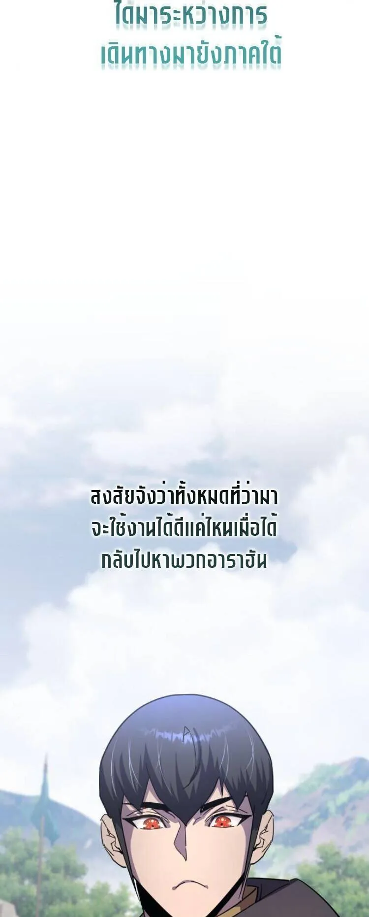 The Genius Mage Who Uses His Fists ตอนที่ 26 หน้า 55